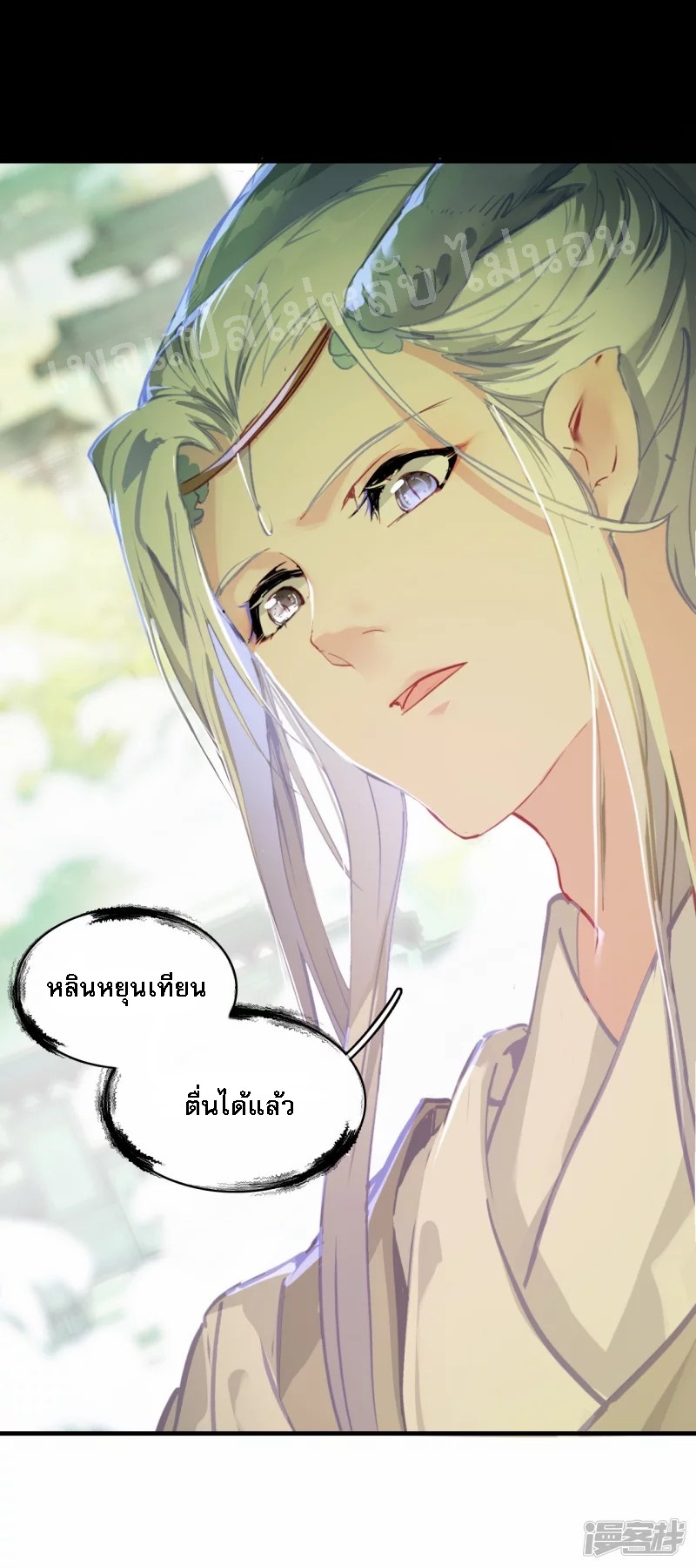 |.การเกิดใหม่ของจักรพรรดิมังกร ตอนที่ 6 หน้า 7