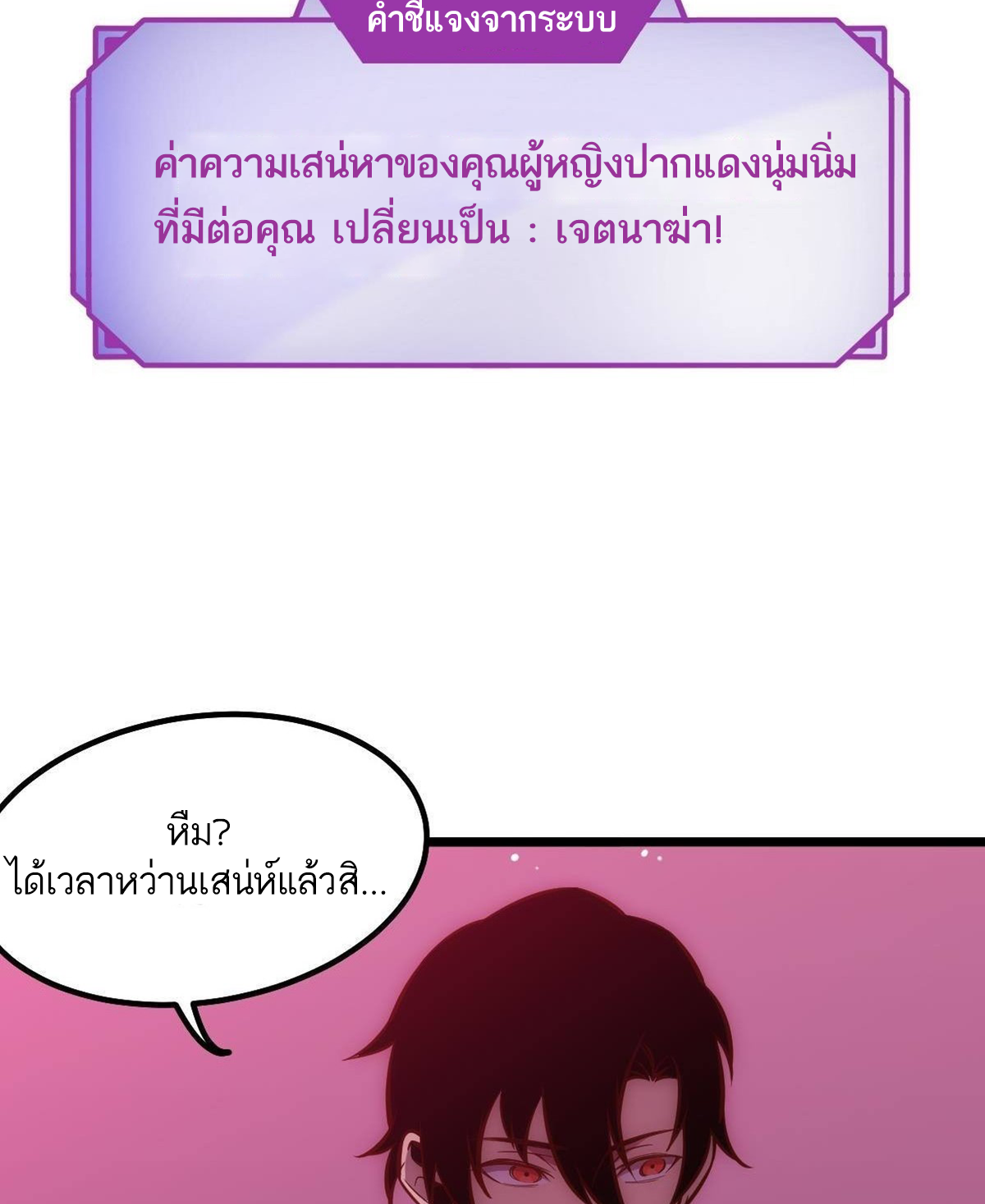 Extremely Evil Game ตอนที่ 9 หน้า 9
