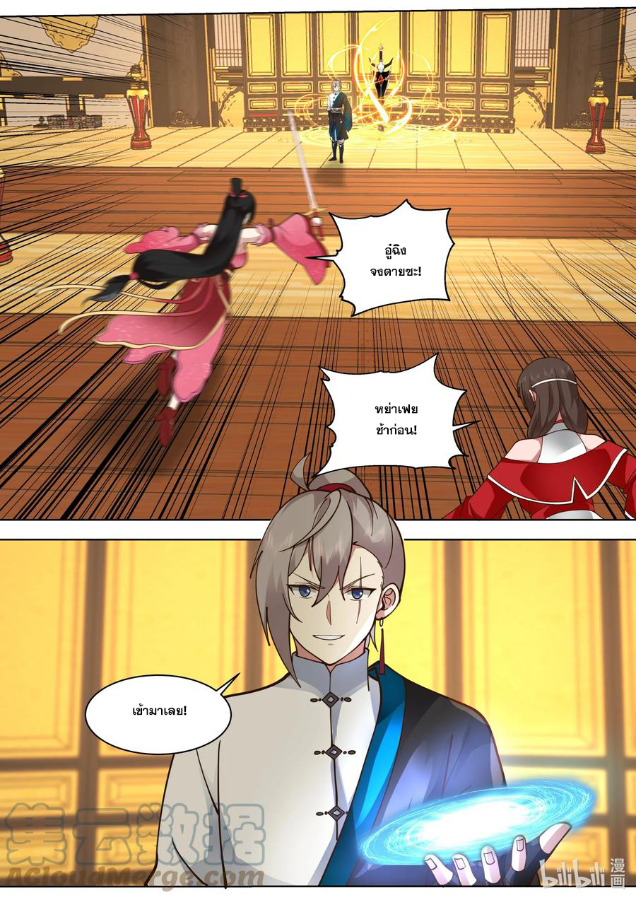 เทพสายฟ้า ราชาสงคราม ตอนที่ 526 หน้า 2