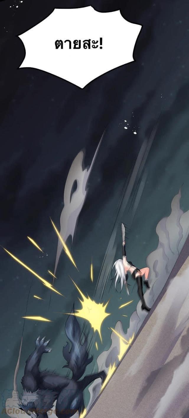 มหาบุรุษ ในตำนาน ตำนานที่หลับใหล (ศิษย์เบิ้มๆ) ตอนที่ 70 หน้า 22