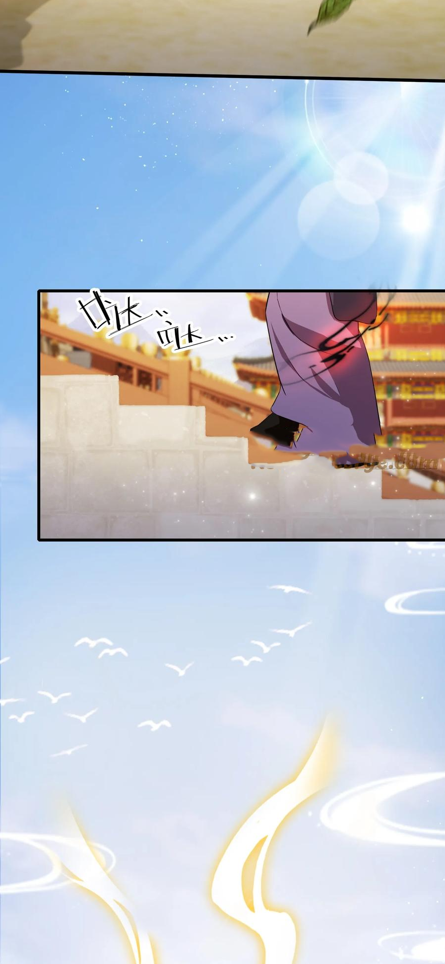 ฉันเป็นไม่รู้ตัวเองว่าโหด~ ตอนที่ 89 หน้า 8
