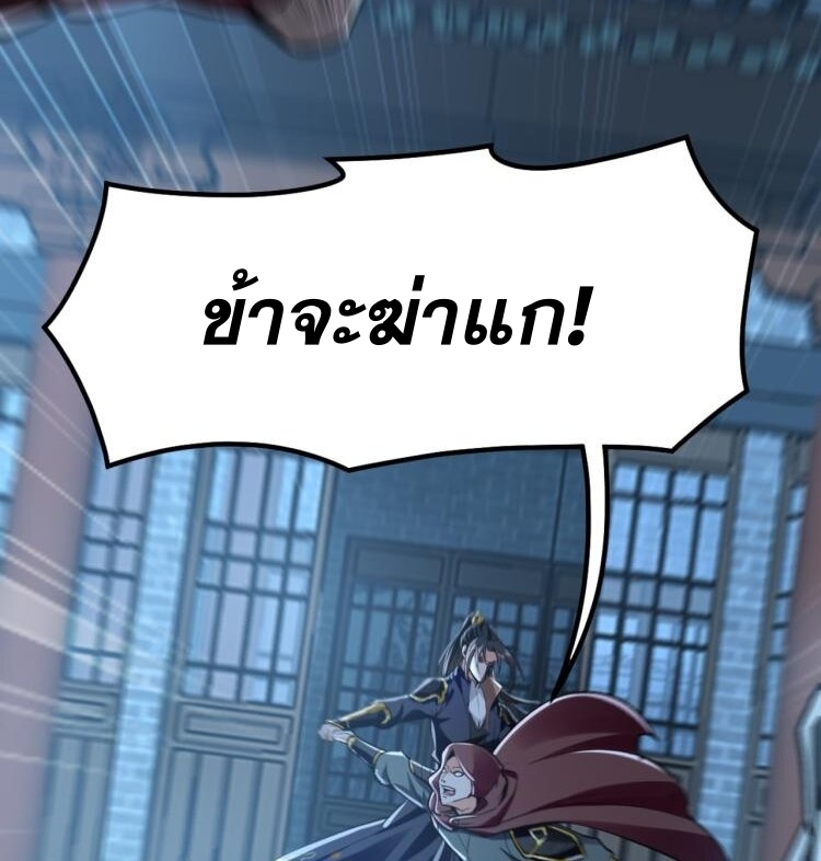 บ่มเพาะด้วยความเร็วหนึ่งล้านเท่า ตอนที่ 4 หน้า 4