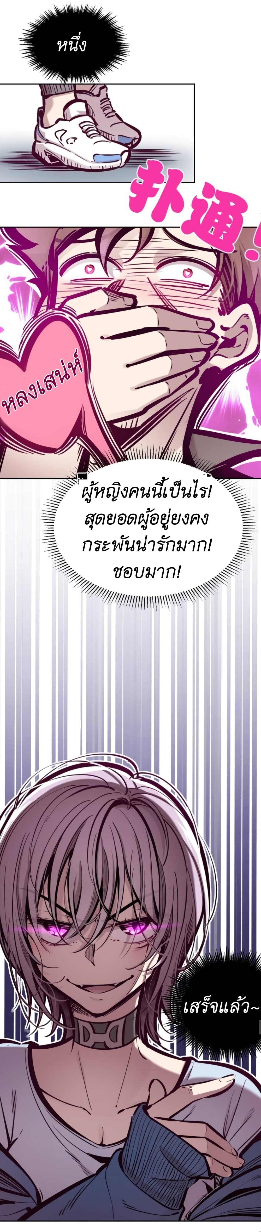 Demon x Angel can't get along! ตอนที่ 82 หน้า 61