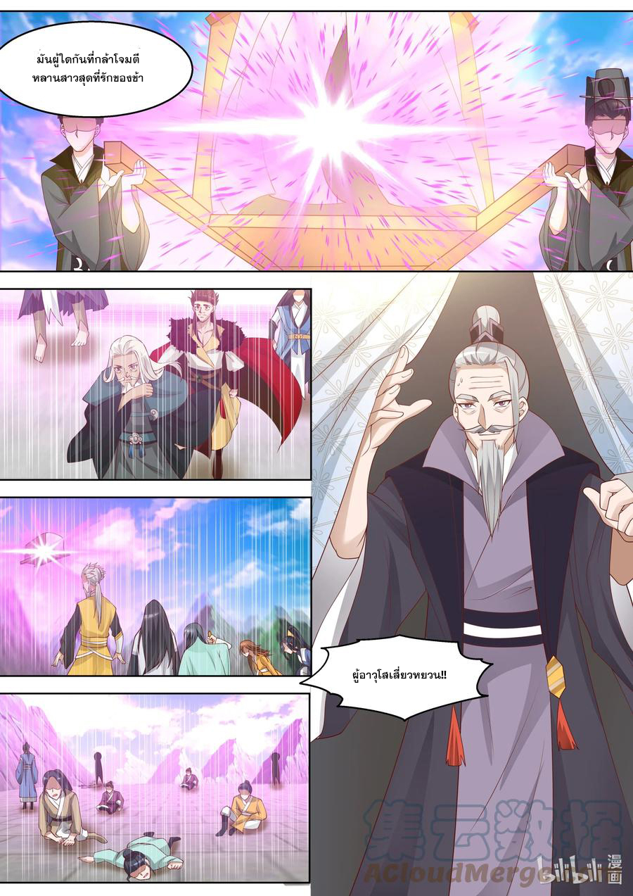 เทพสายฟ้า ราชาสงคราม ตอนที่ 313 หน้า 5