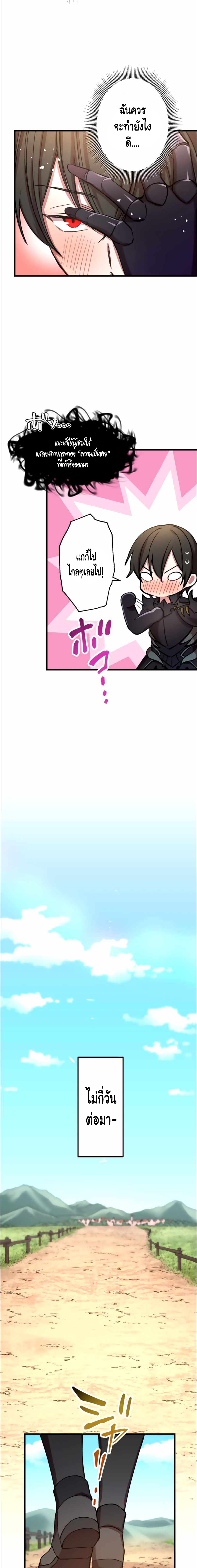 Level Drain ตอนที่ 20 หน้า 10