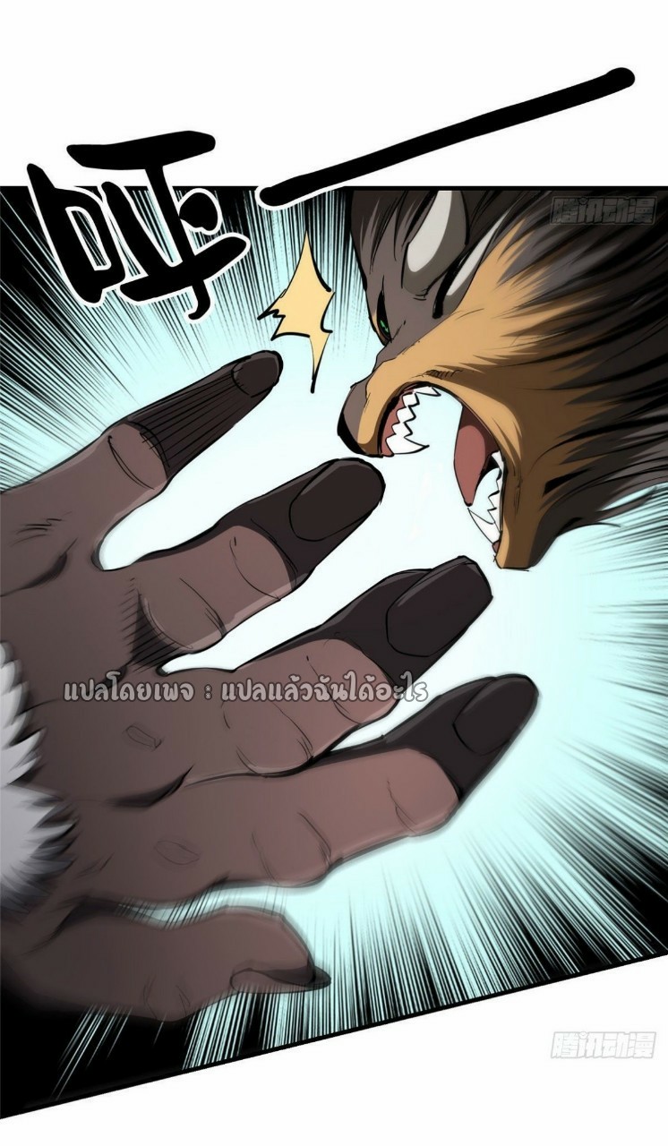 รูเล็ตเวิลด์ สุ่มไอเทมเอาชีวิตรอด ตอนที่ 33 หน้า 46