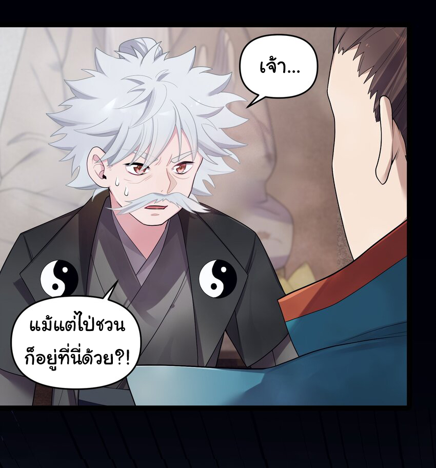 The lady is actually the future tyrant and empress จบ 50 ตอน ตอนที่ 16 หน้า 19