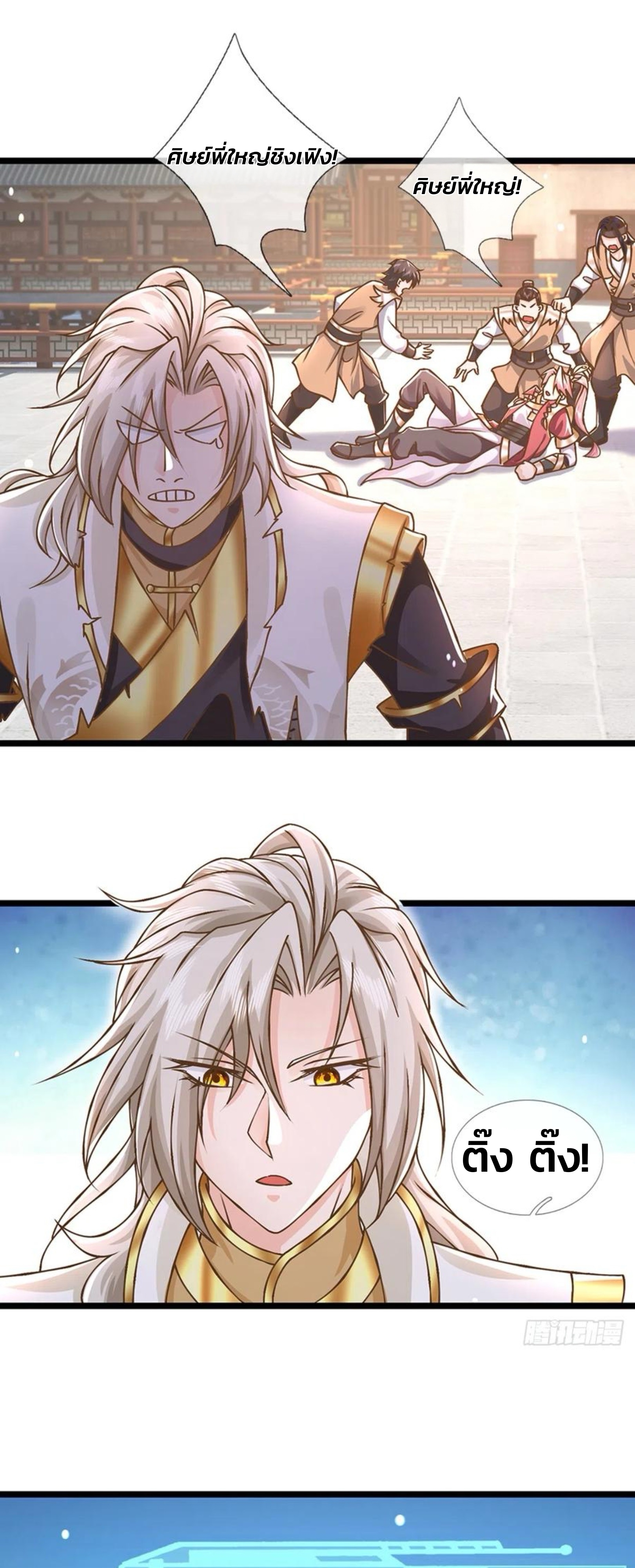 ระบบทางเลือกระดับพระเจ้า ข้าไม่สามารถแข็งแกร่งขึ้นในแบบที่ข้าต้องการได้ ตอนที่ 24 หน้า 2