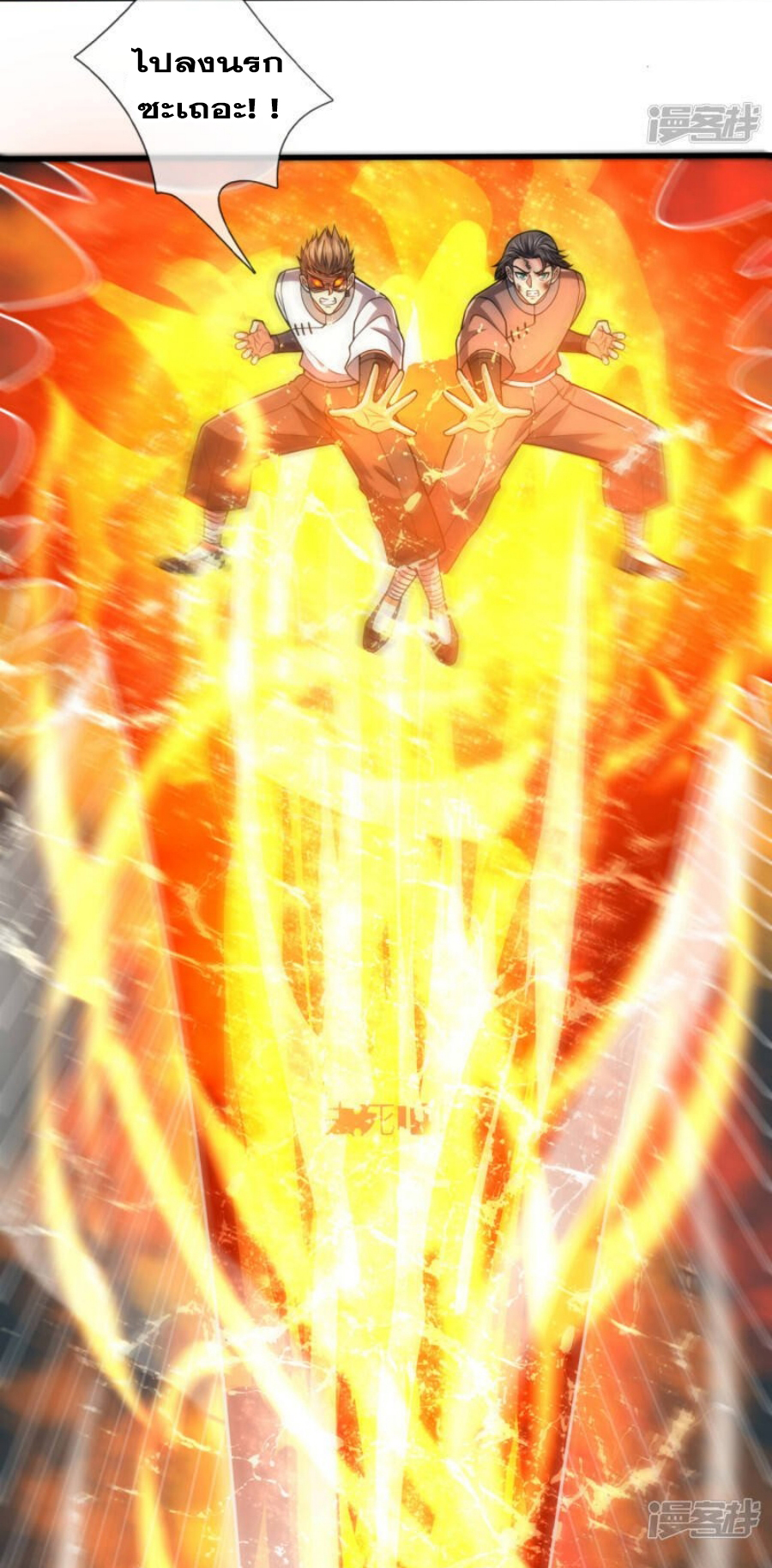 นครเซียนแห่งผู้ต่อต้านสวรรค์ ตอนที่ 196 หน้า 28