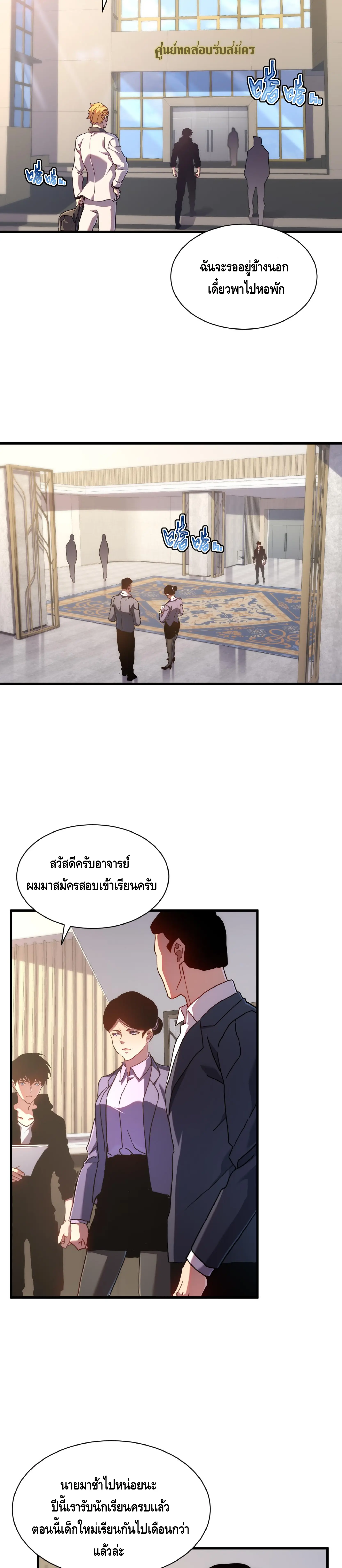 เทพขวาน: เส้นทางไร้พ่าย ตอนที่ 15 หน้า 15