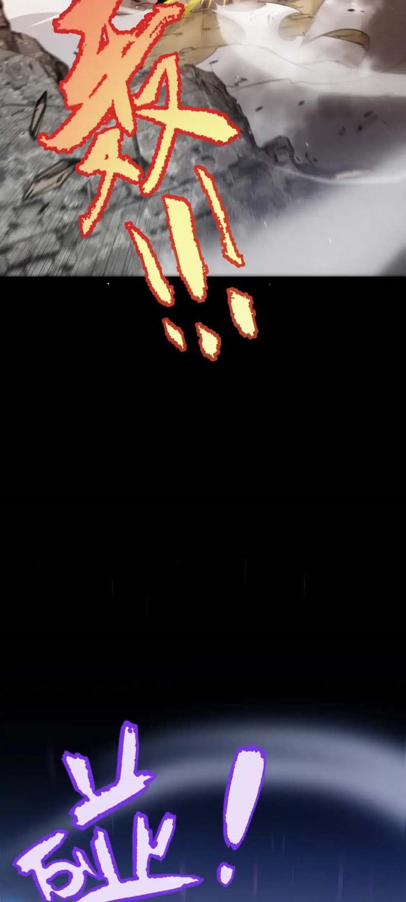 จอมโจรเงาแห่งแดนสวรรค์ ตอนที่ 2 หน้า 35