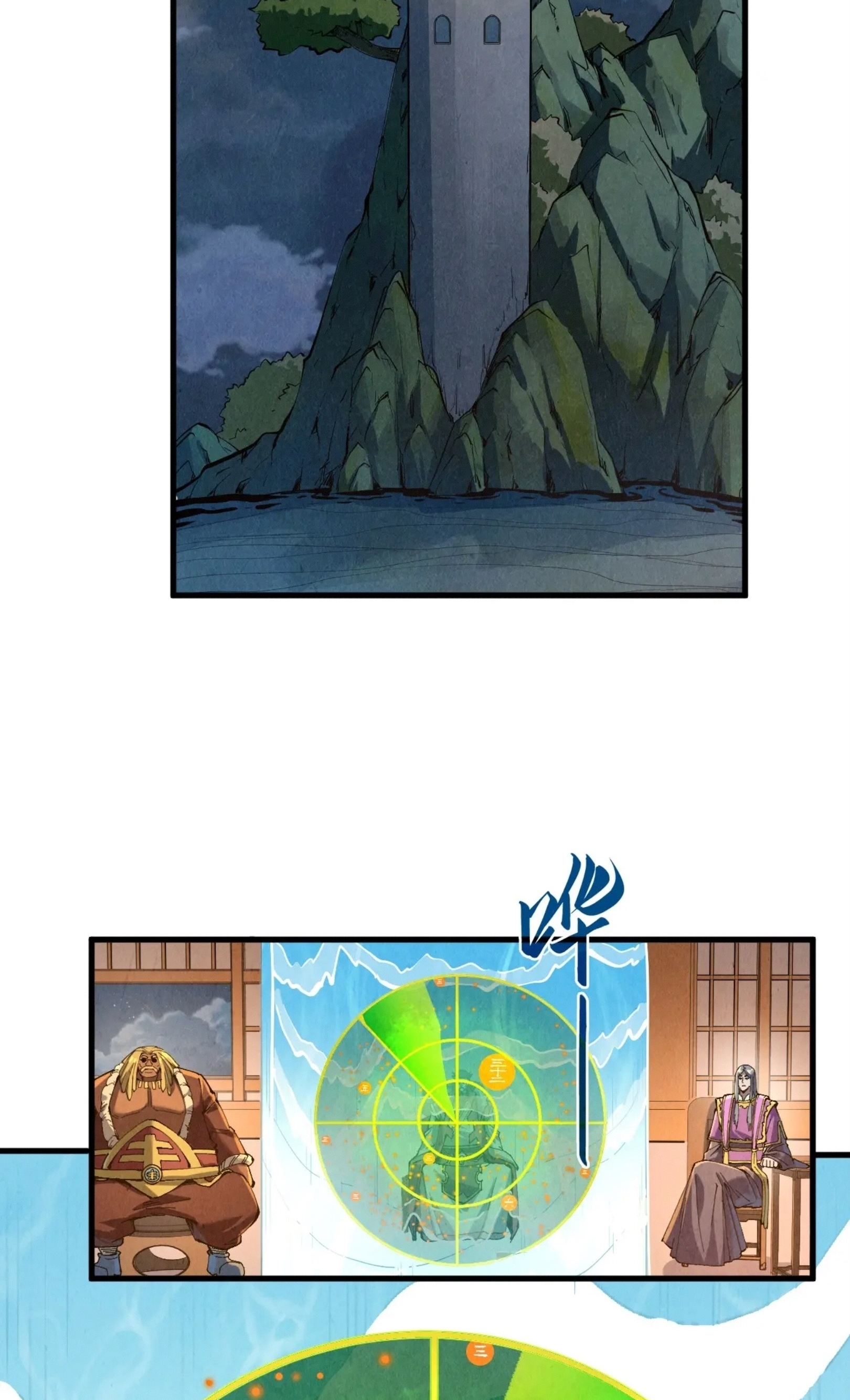 มหาเทพนิรันดร์กาล ตอนที่ 145 หน้า 37