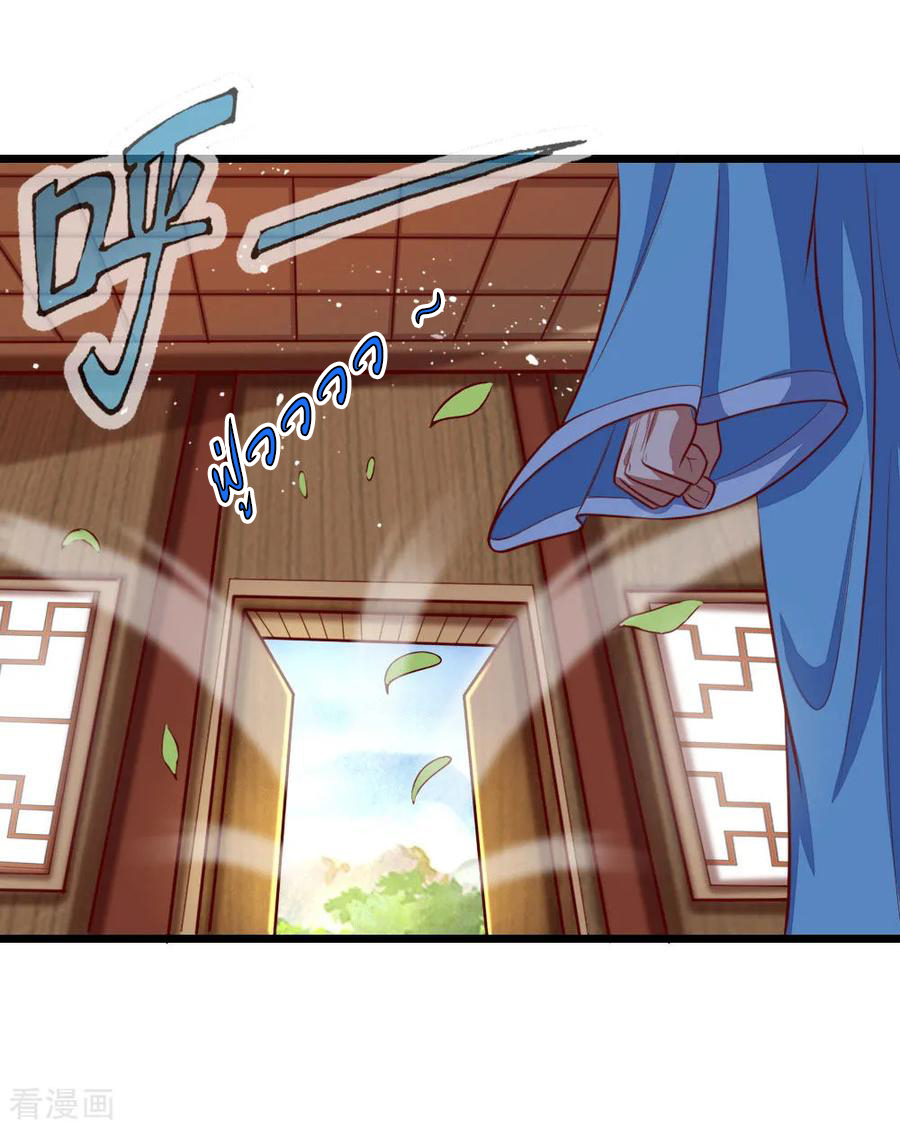 การกลับมาของเทพทำลายล้าง ตอนที่ 20 หน้า 12