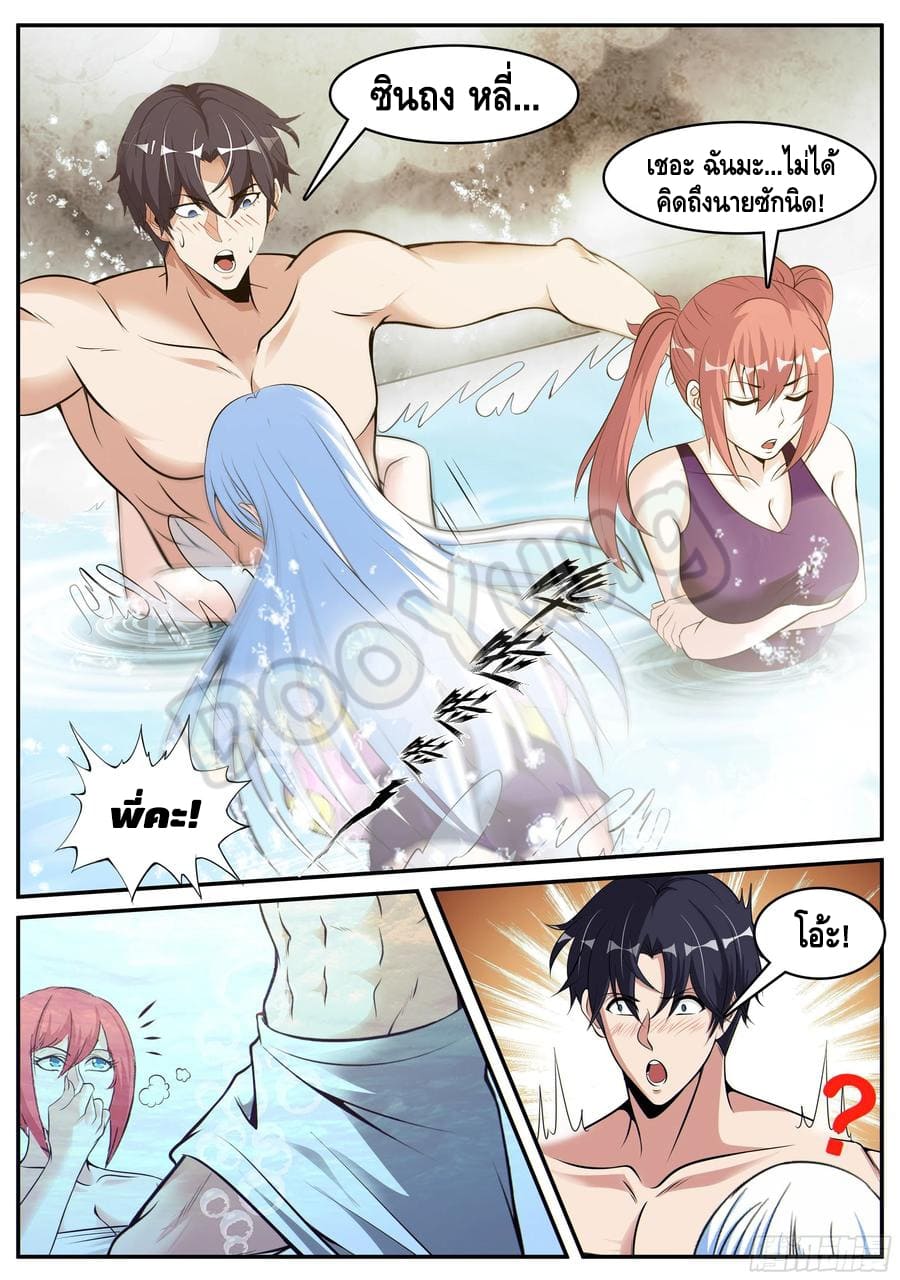 Apocalyptic dungeon ตอนที่ 81 หน้า 3