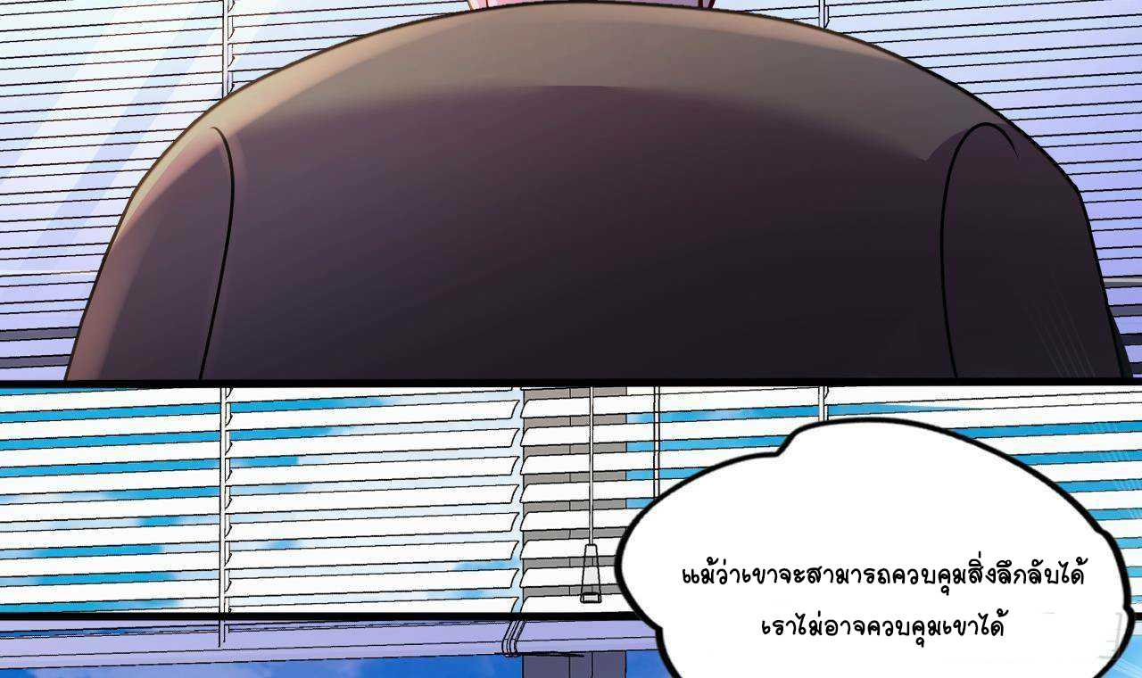 อยู่ดีๆโลกของผมก็เต็มไปด้วยสิ่งลึกลับ ตอนที่ 25 หน้า 83