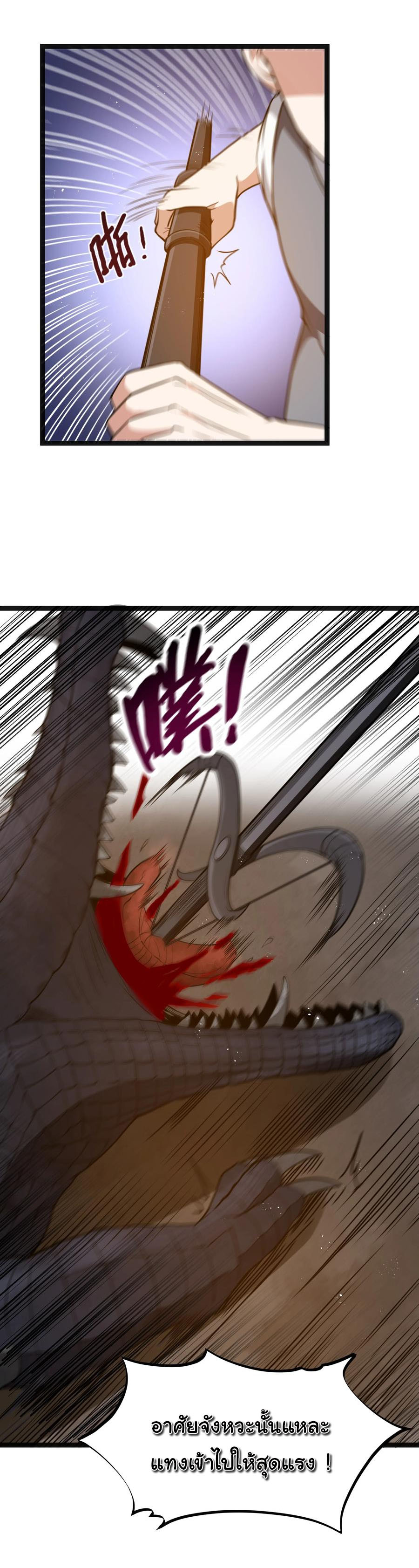 ผู้กล้าอย่างข้าจะพิชิตโลกาด้วยเงิน ( This Hero is a Money Supremacist ) ตอนที่ 20 หน้า 26
