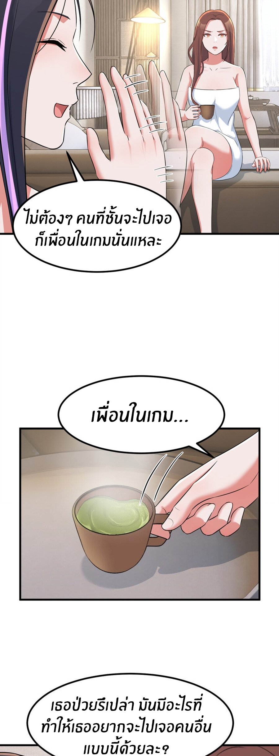 พี่สาวอยากเล่นคุณ ตอนที่ 226 หน้า 22