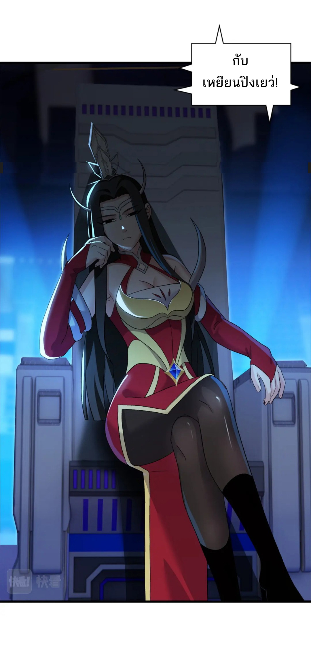 โคตรเทพร้านสัตว์อสูร ตอนที่ 96 หน้า 47