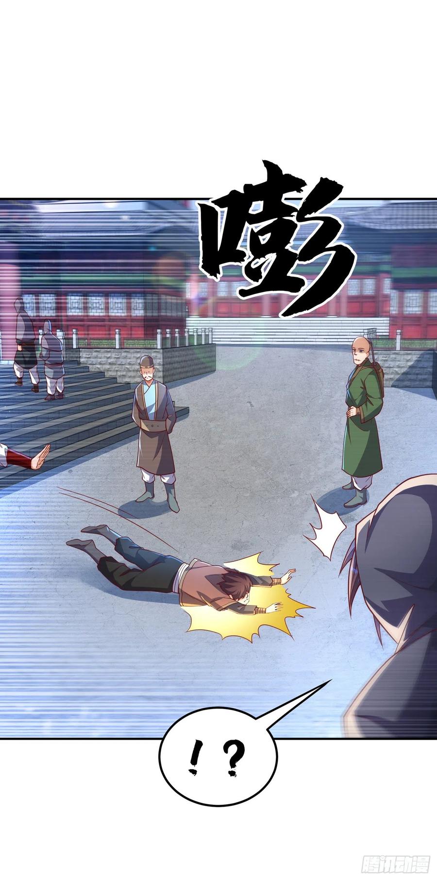 Wu ni ตอนที่ 116 หน้า 20