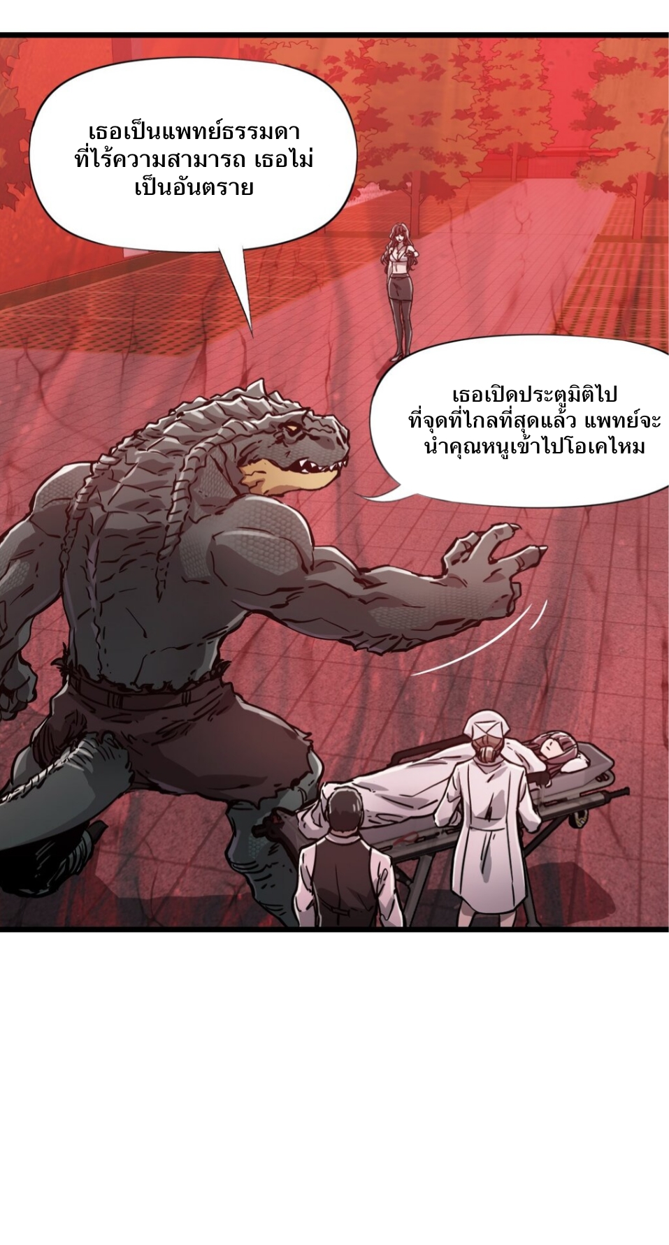 หัตถ์ของพระเจ้า ตอนที่ 11 หน้า 13