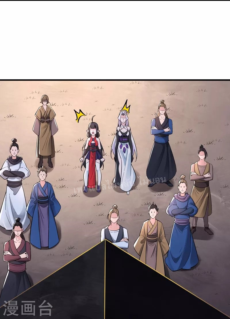 ฮาเร็มของข้ามีแต่ลูกศิษย์หญิงทั้งนั้น ตอนที่ 94 หน้า 5