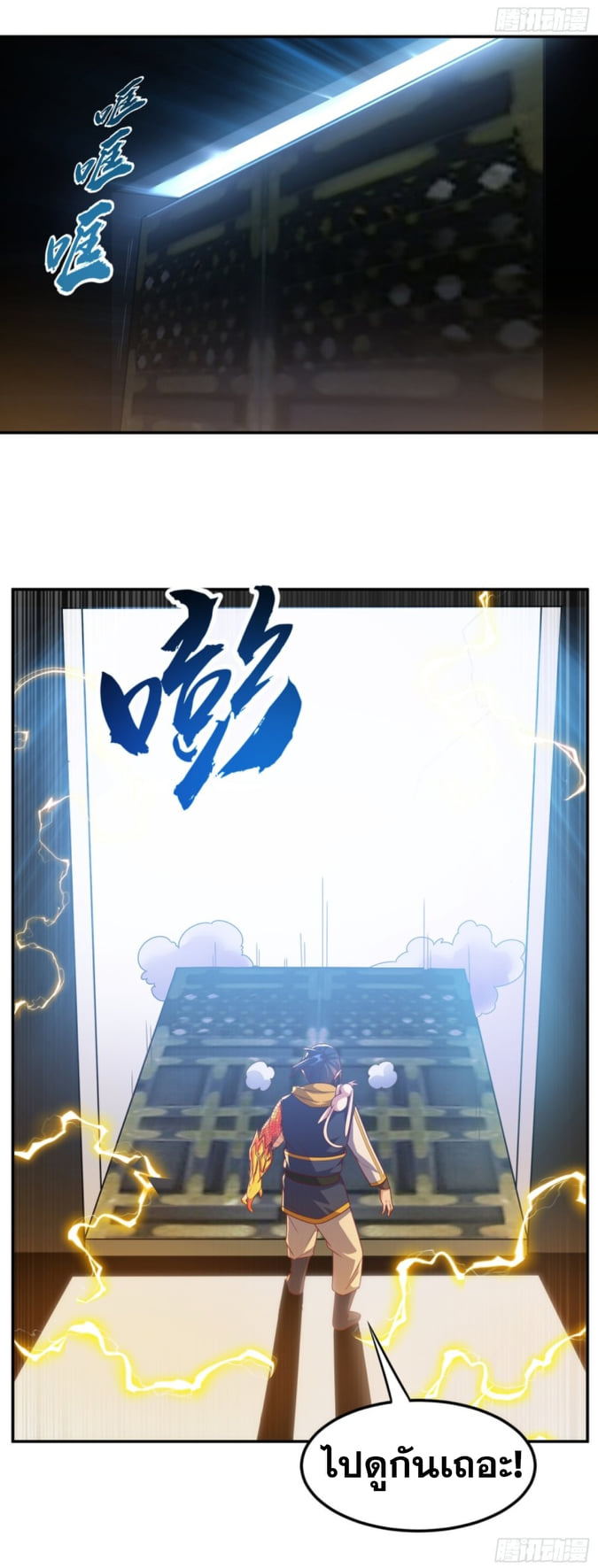 Wu ni ตอนที่ 189 หน้า 30