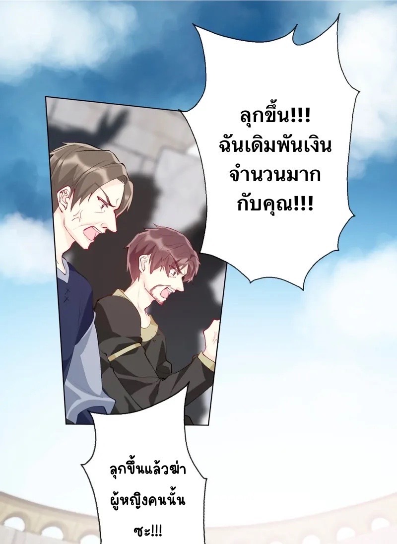 I Was Forced to Become the Princess of a Strange World? ตอนที่ 3 หน้า 75