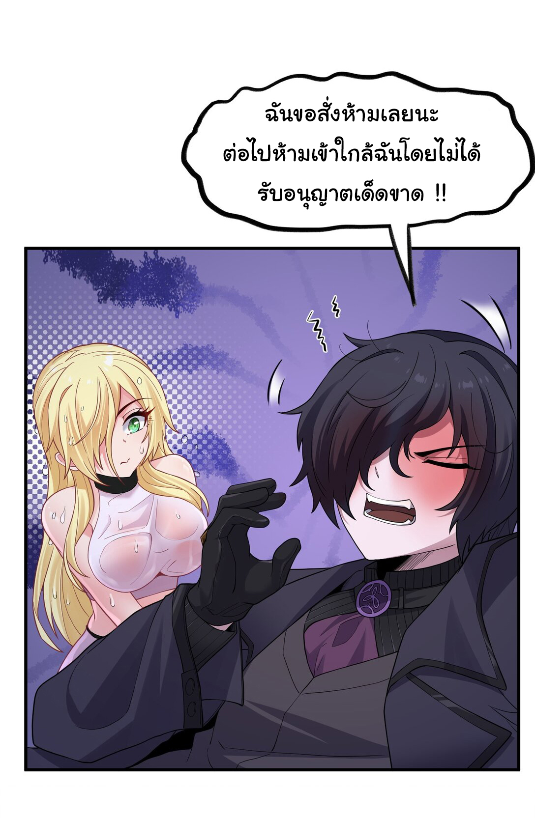 อัจฉริยะสุดชั่วร้ายสายแปรธาตุ ตอนที่ 7 หน้า 17