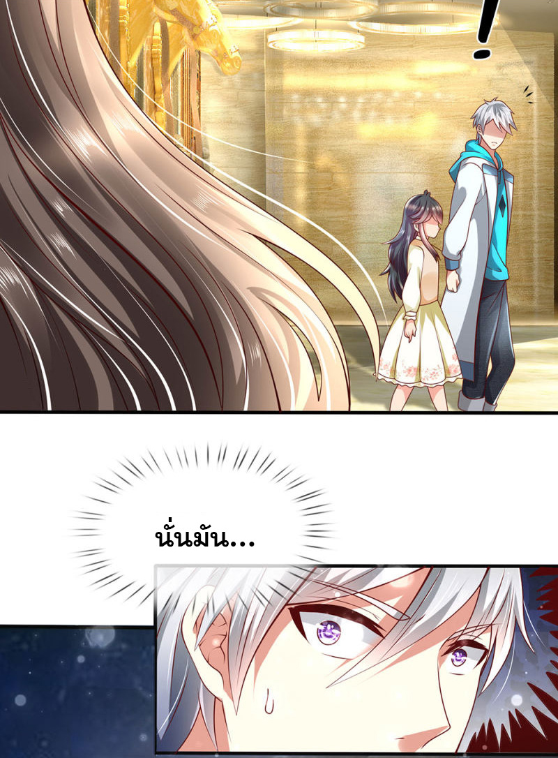 นครเซียนแห่งผู้ต่อต้านสวรรค์ ตอนที่ 53 หน้า 21