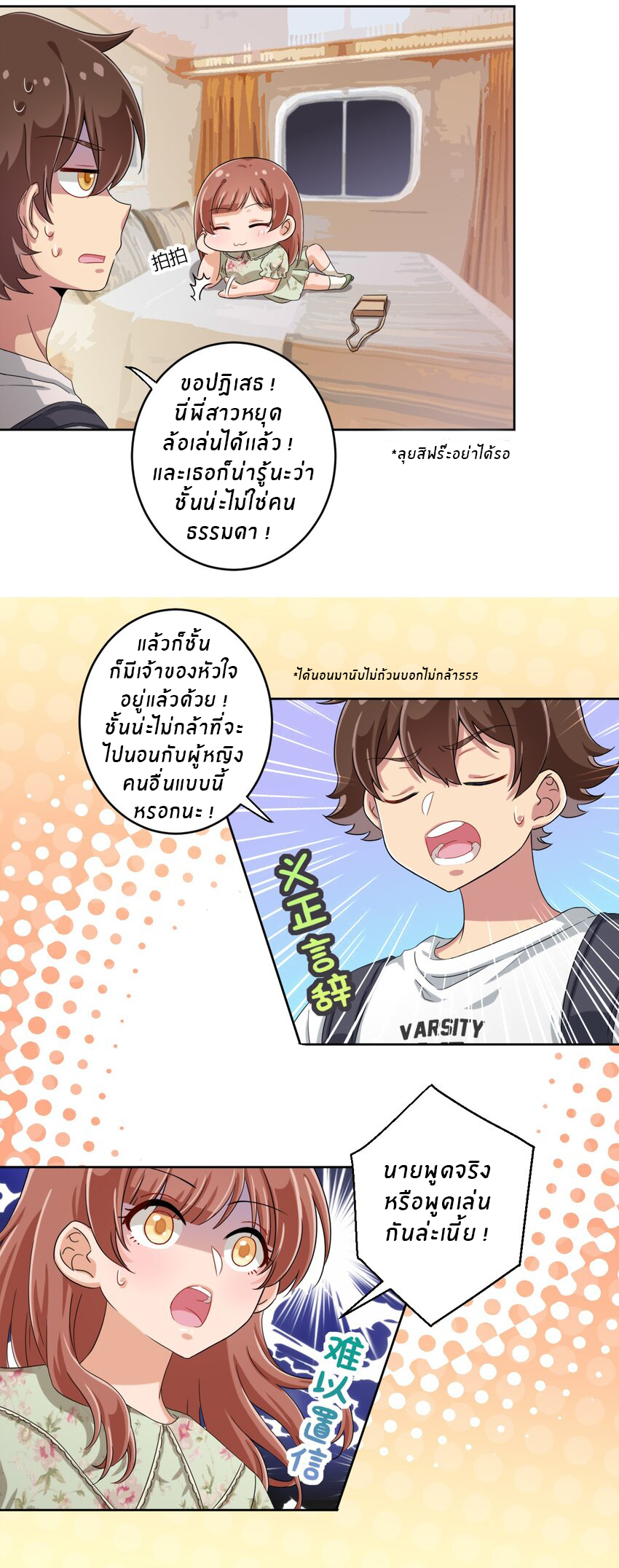 What is the use of God giving me this embarrassing superpower? ตอนที่ 39 หน้า 32