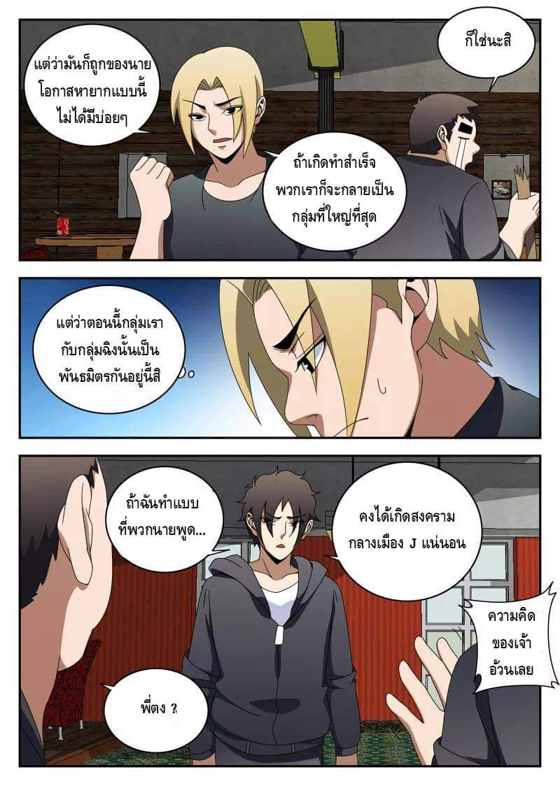 Xie wen dong ตอนที่ 47 หน้า 19