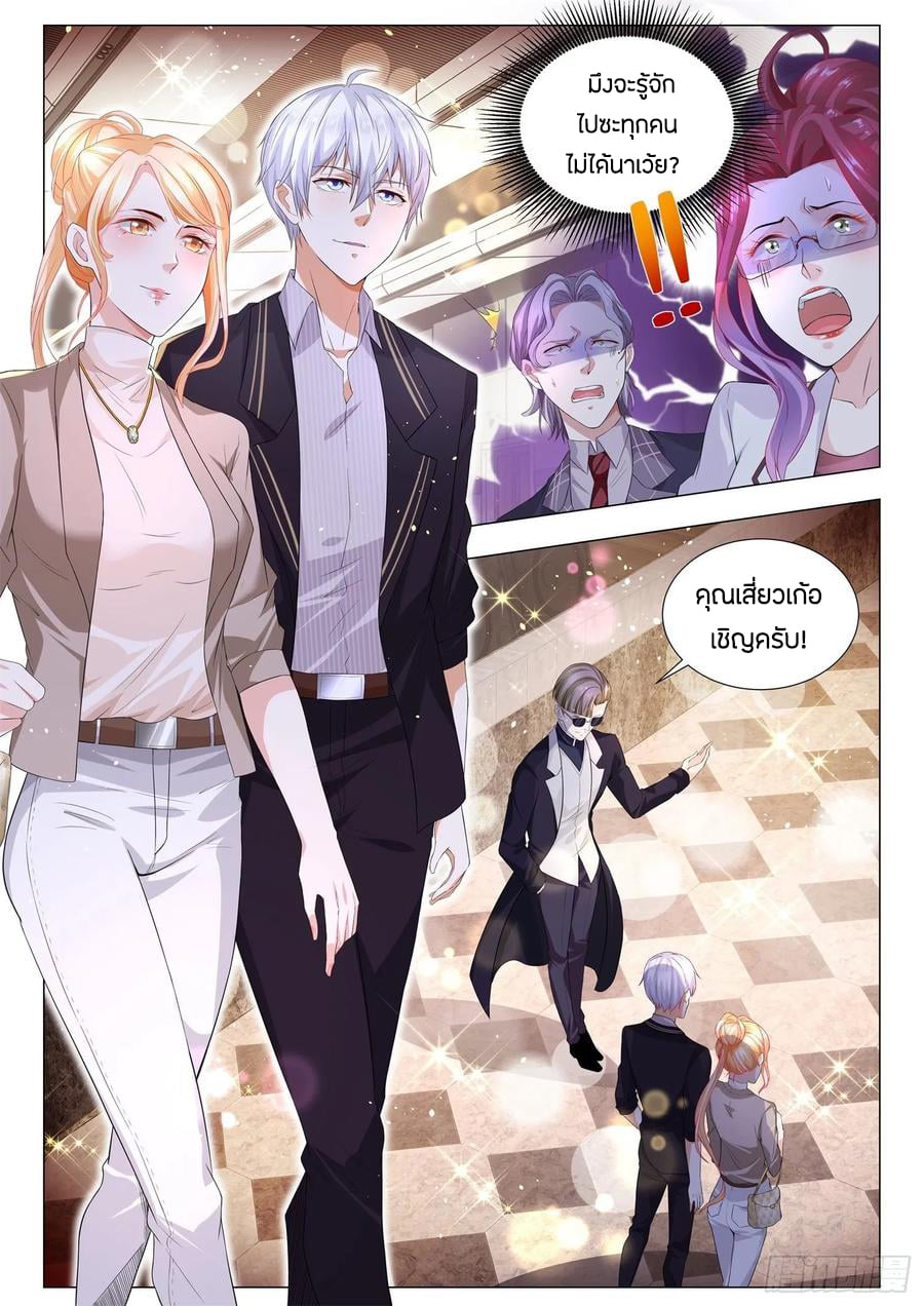 Divine Hero’s Skyfall System ตอนที่ 155 หน้า 11