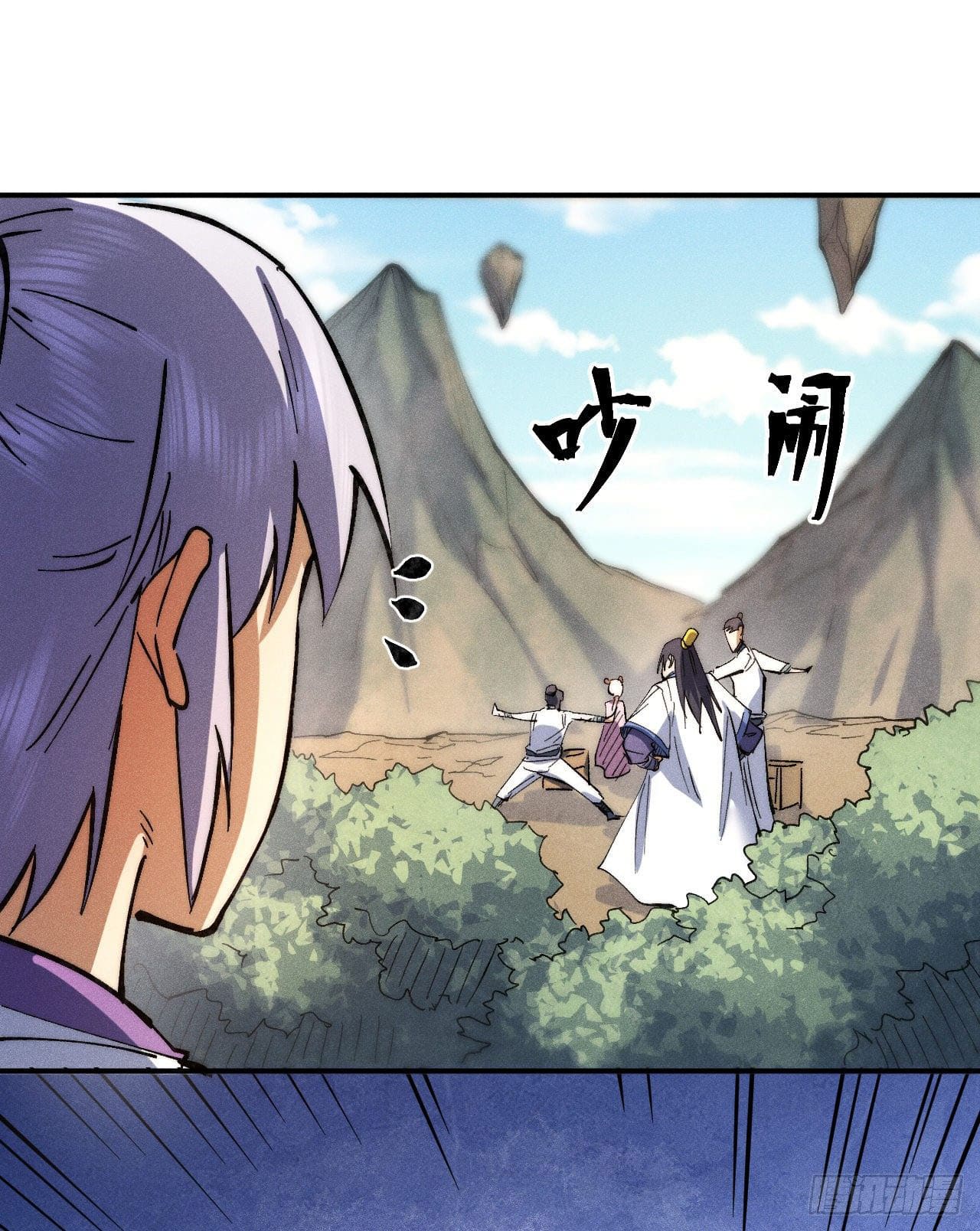 ตูข้านี่แหละเทพ (ทันจีน) ตอนที่ 81 หน้า 14