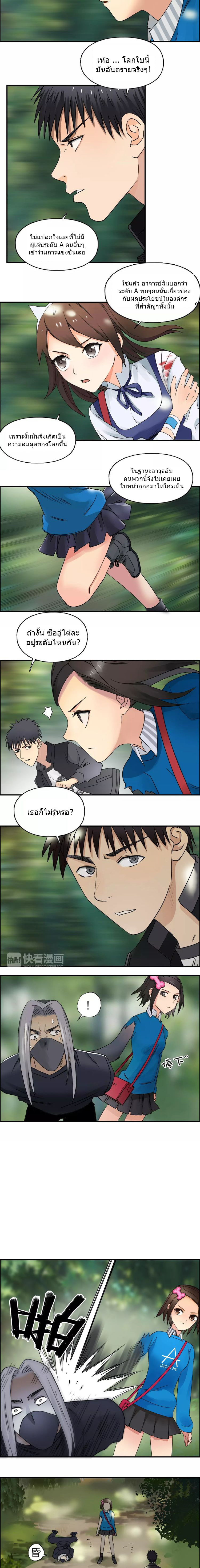 Super Cube ตอนที่ 63 หน้า 9