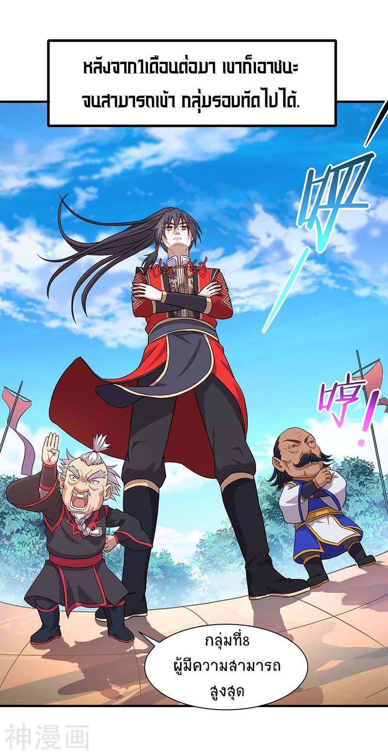 การกลับมาของจักพรรดิ์ ตอนที่ 102 หน้า 12