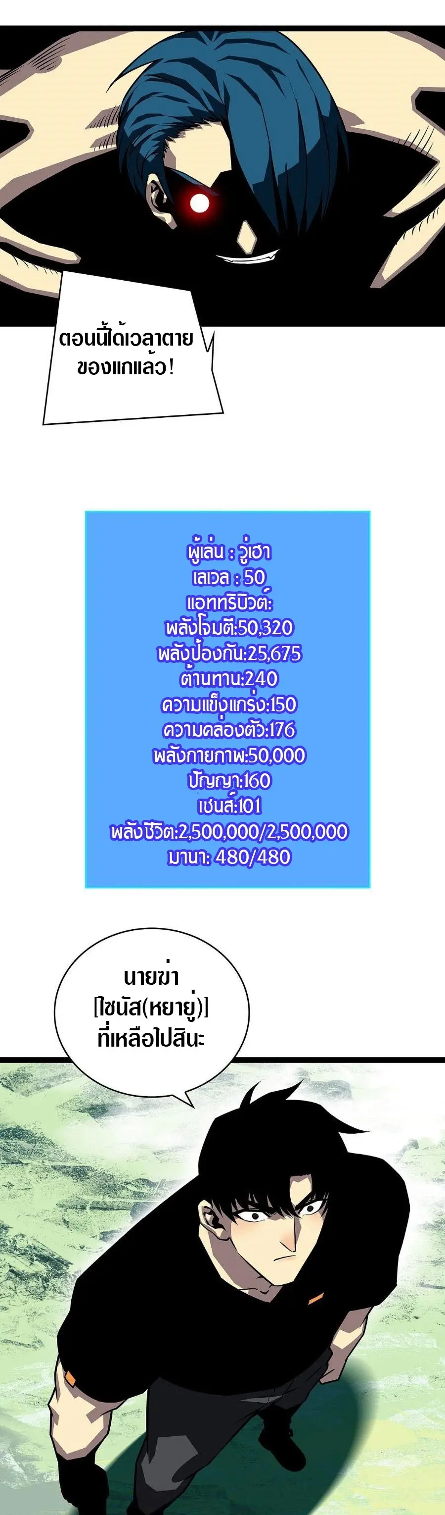 [จบ] เริ่มต้นใหม่ด้วยการเล่นเกมอย่างจริงจัง - It All Starts With Playing Game Seriously ตอนที่ 114 หน้า 7