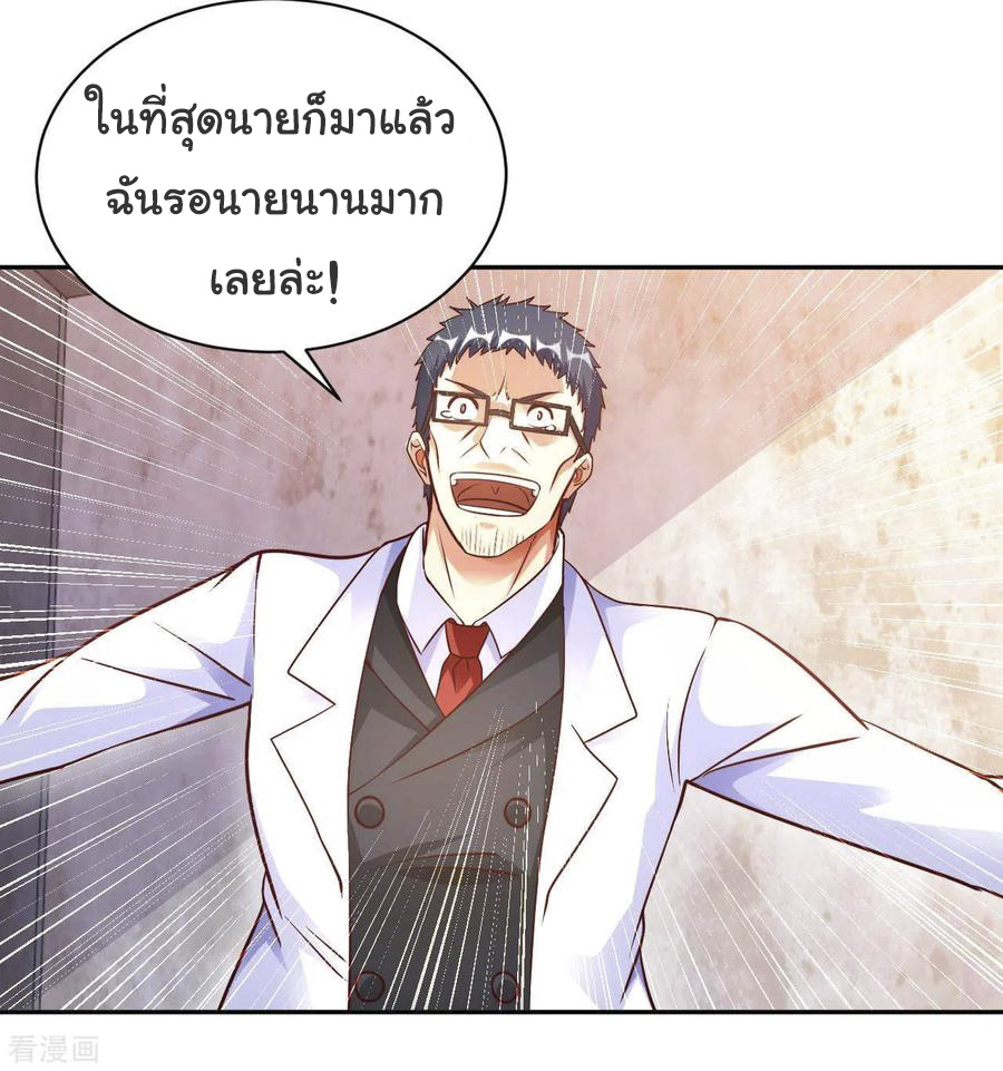 อาจารย์ของผม โคตรจะเทพ (My Master Is A God Of Cultivators) จบ ตอนที่ 33 หน้า 33