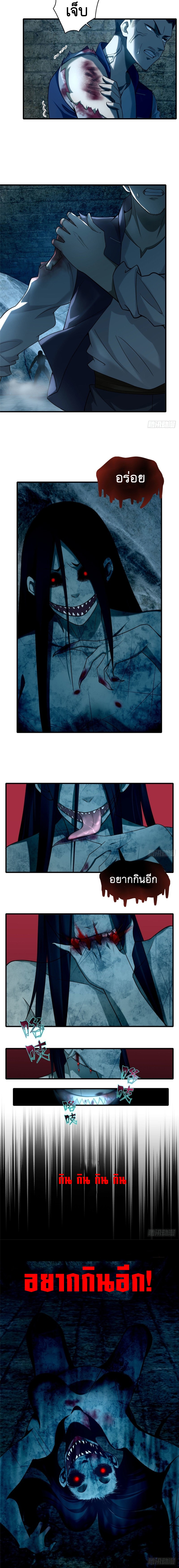 บุรุษไปรษณีย์ไม่จำกัด ตอนที่ 94 หน้า 3