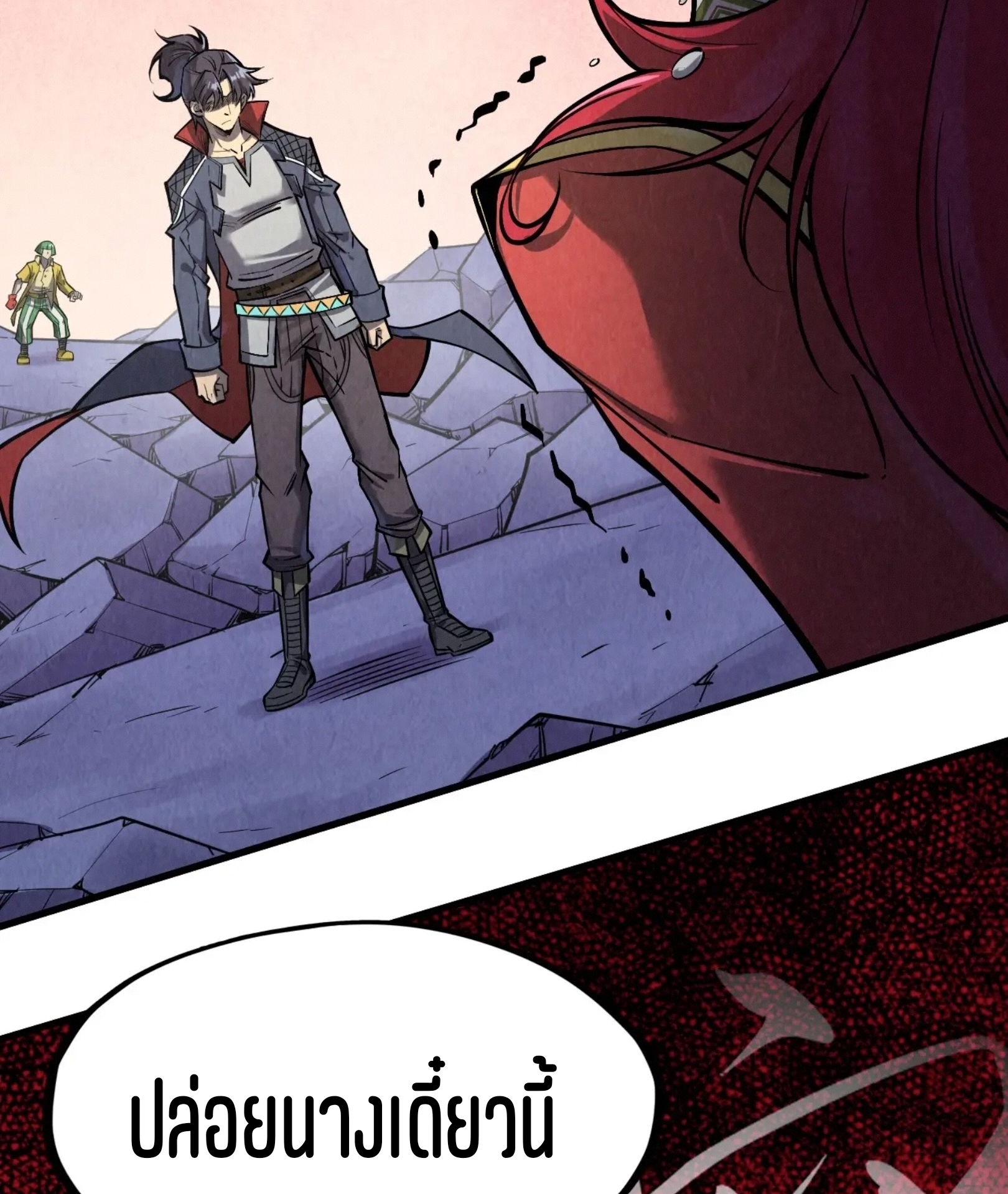 มหาเทพนิรันดร์กาล ตอนที่ 169 หน้า 9