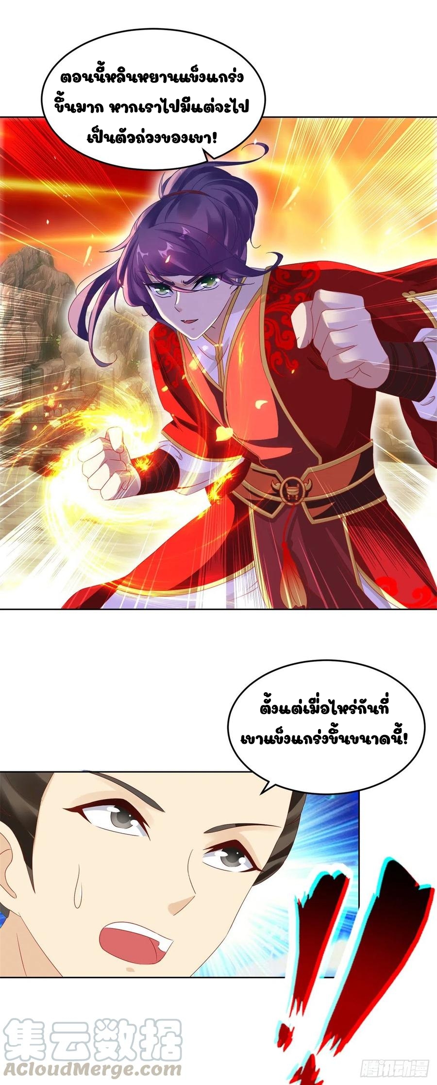 จักรพรรดิวิญญาณศักดิ์สิทธิ์ (ทันจีน) ตอนที่ 99 หน้า 3