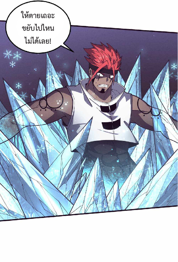 the frenzy of evolution การวิวัฒนาการที่บ้าคลั่ง ตอนที่ 151 หน้า 16