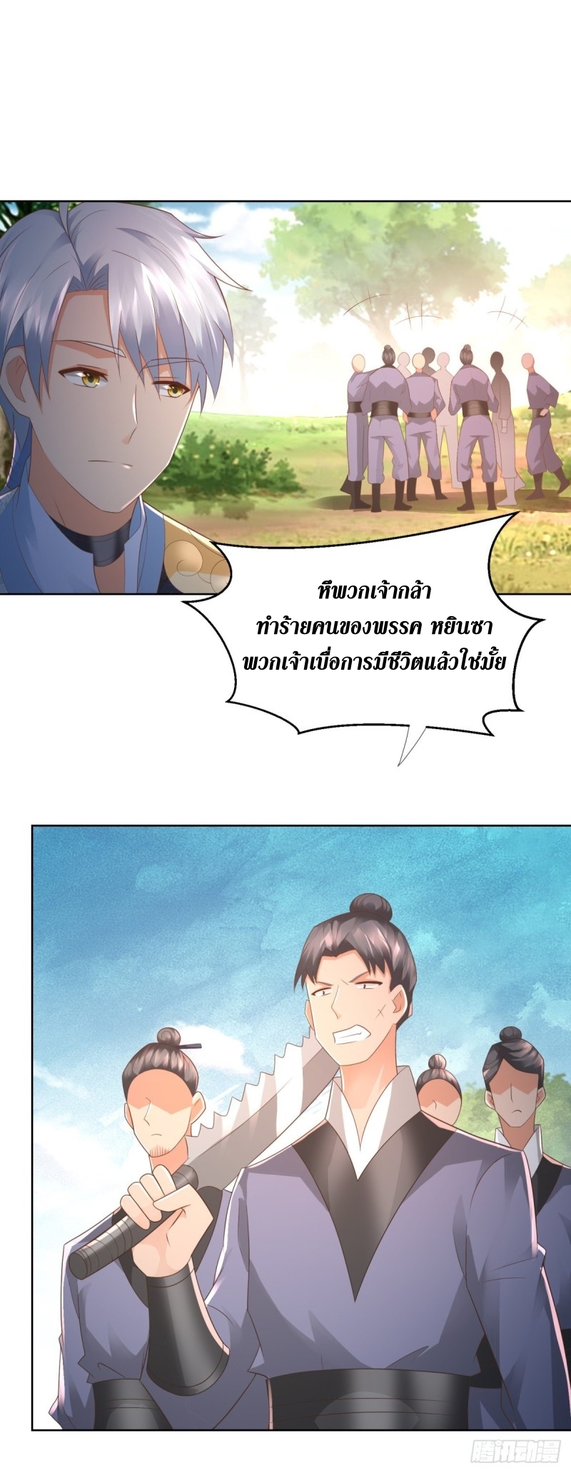 Zhi Zun Chong Sheng ตอนที่ 15 หน้า 19