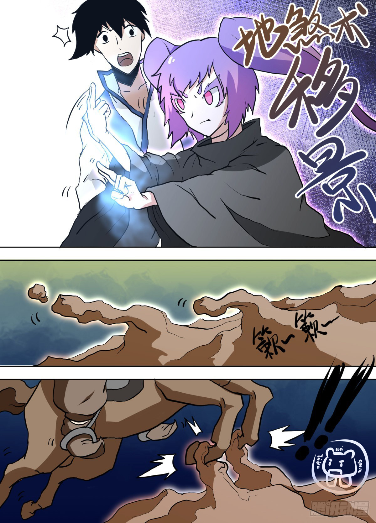 ข้าคือนักธุรกิจต่างโลก ตอนที่ 140 หน้า 3