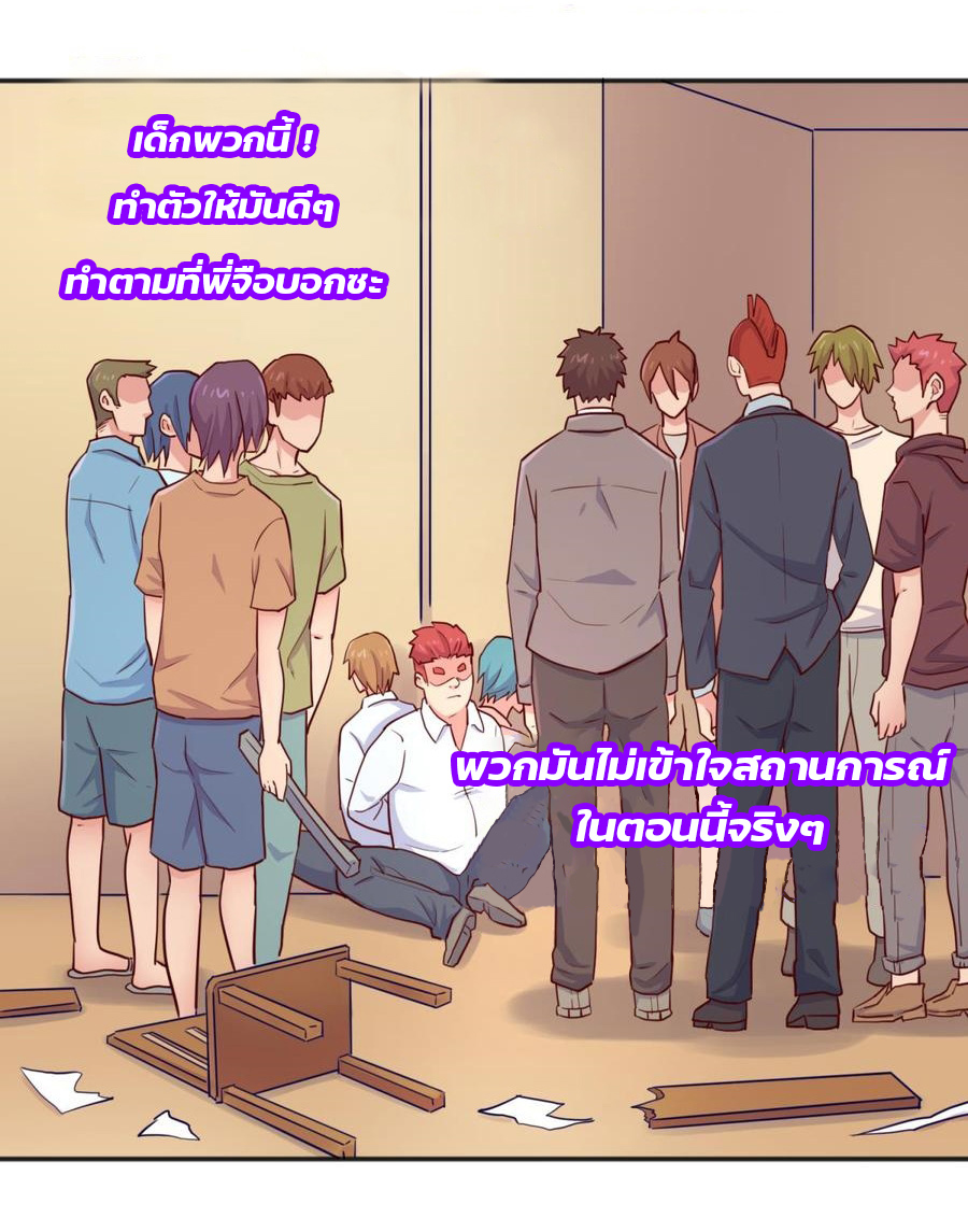 เทพเซียนหมอ ของยัยเทพธิดา ตอนที่ 54 หน้า 21