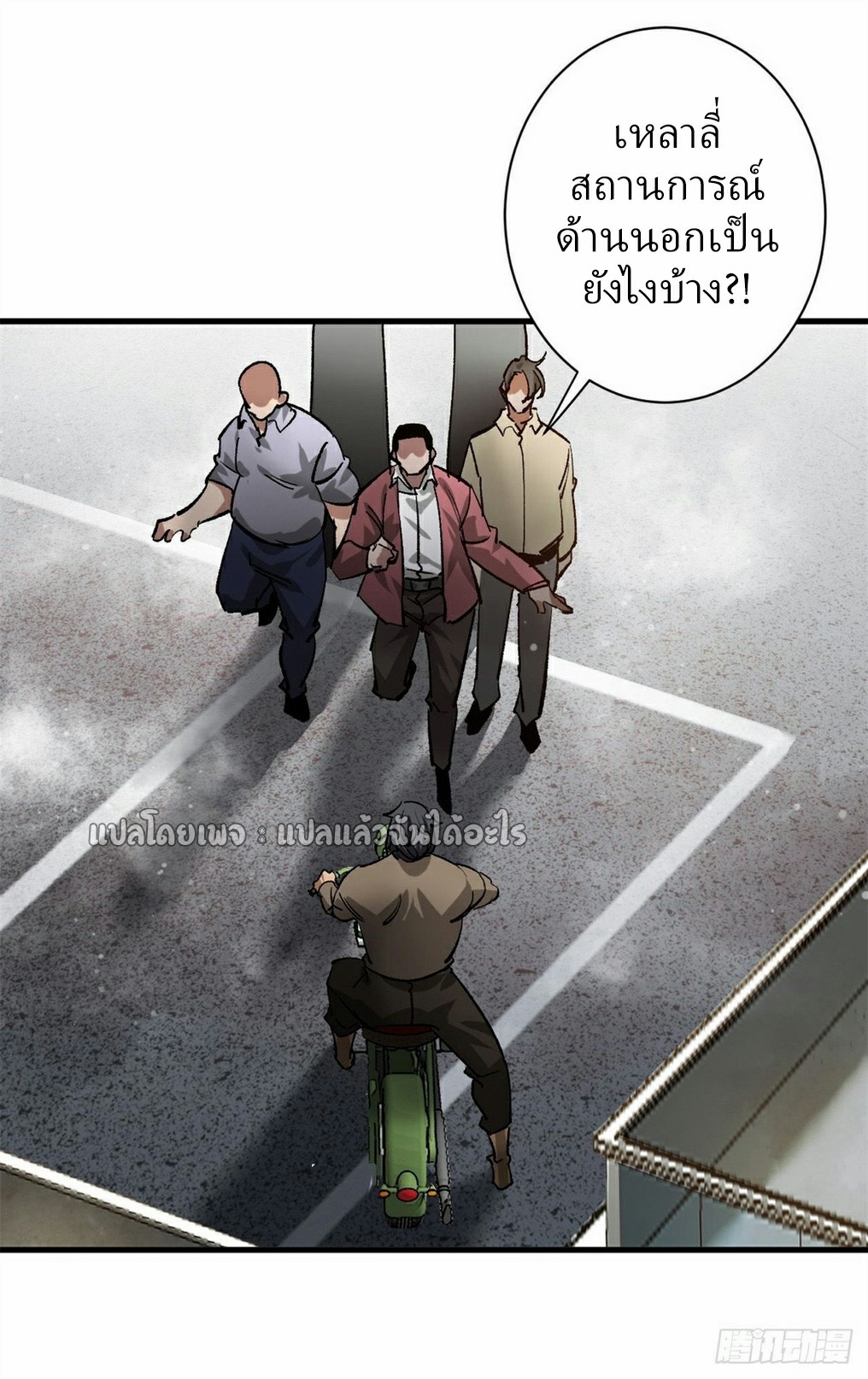 รูเล็ตเวิลด์ สุ่มไอเทมเอาชีวิตรอด ตอนที่ 191 หน้า 7