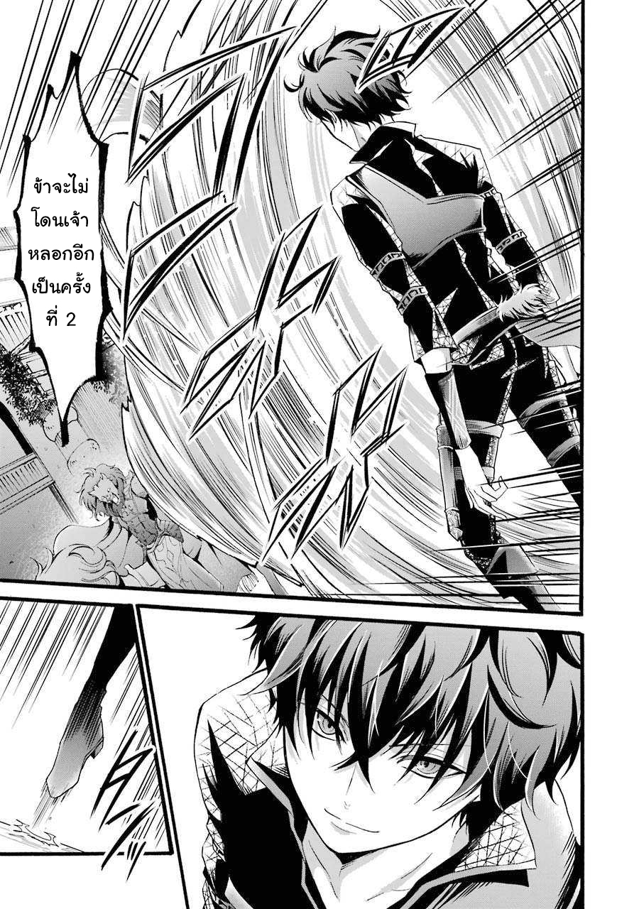 อาจารย์สุดแกร่งผู้อยู่ในสถาบันหญิงล้วน ตอนที่ 9 หน้า 23