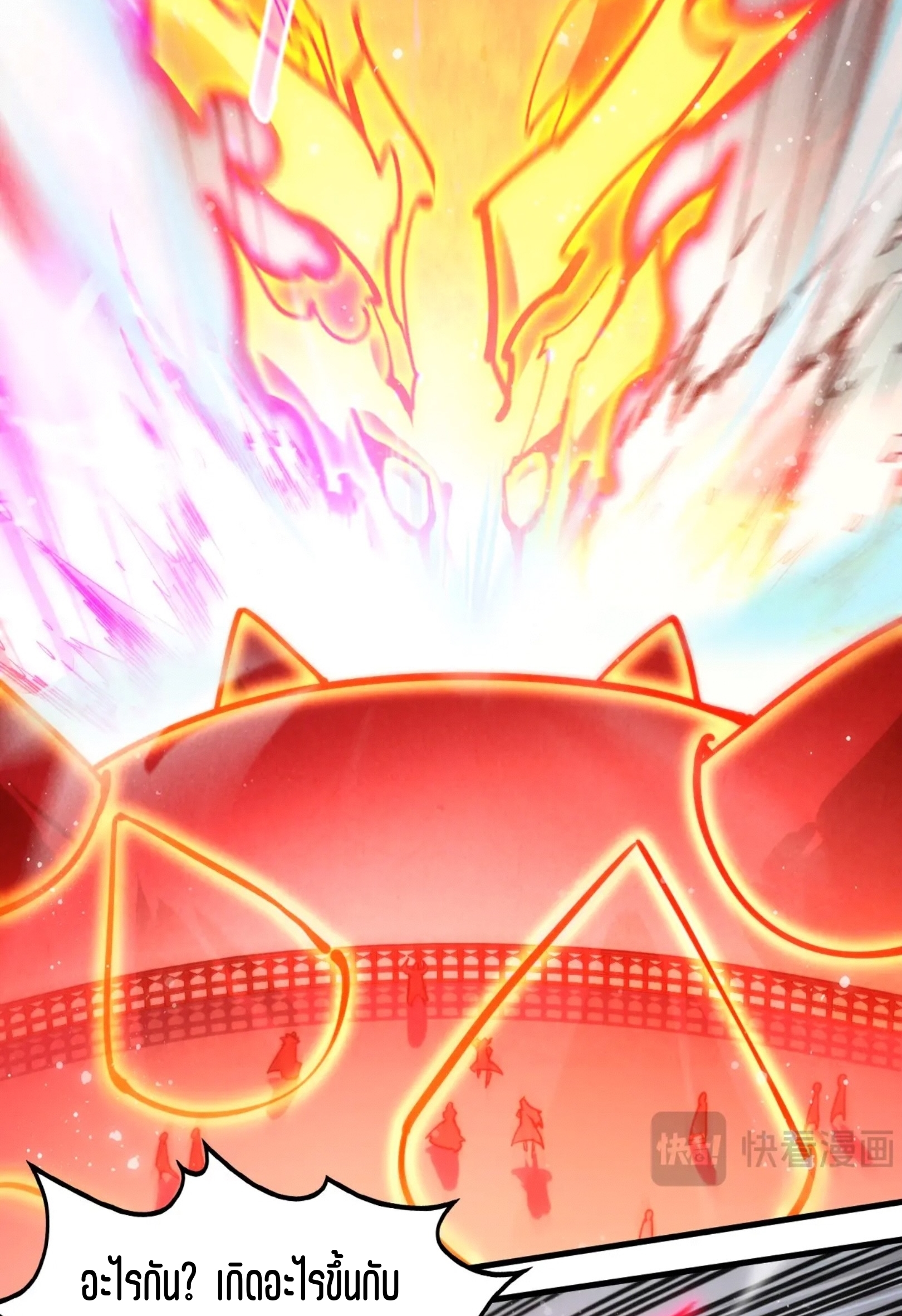 มหาเทพนิรันดร์กาล ตอนที่ 175 หน้า 6