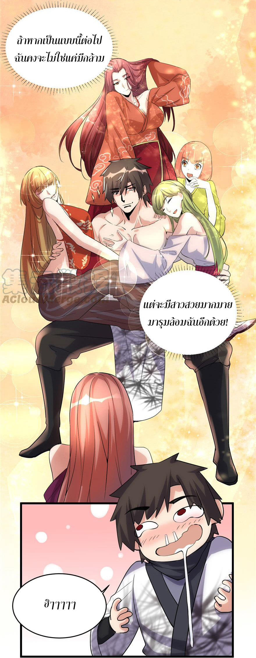I might be a fake fairy ตอนที่ 6 หน้า 7