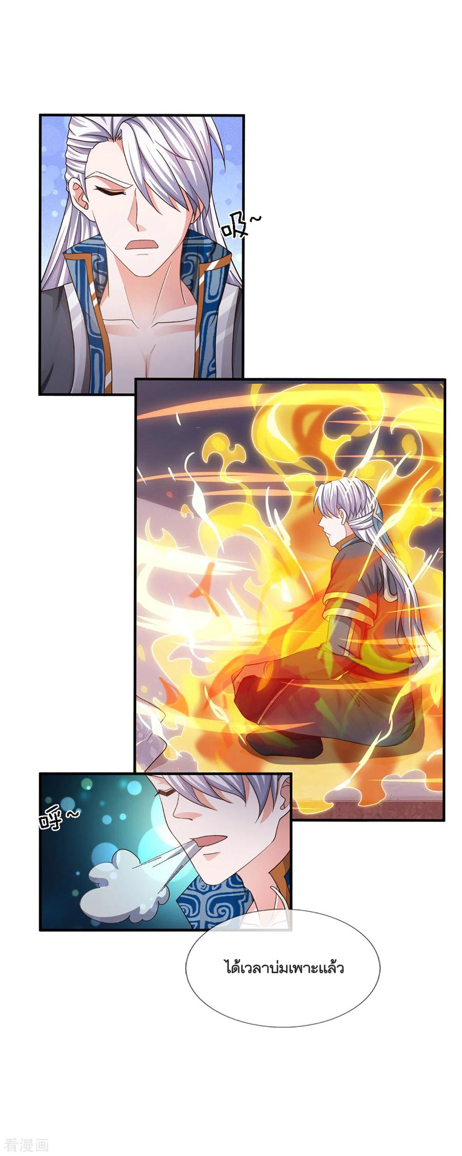 Shura Sword Sovereign ตอนที่ 149 หน้า 13