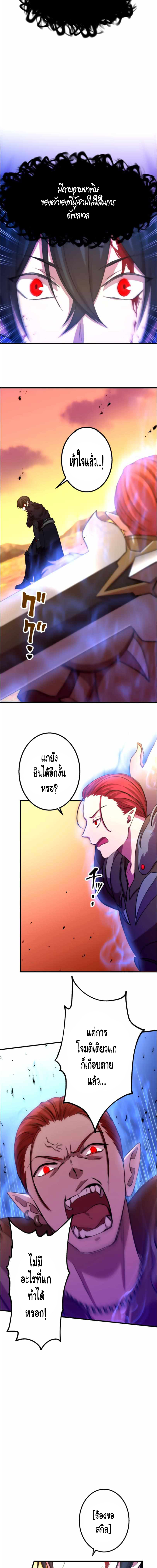 Level Drain ตอนที่ 25 หน้า 8